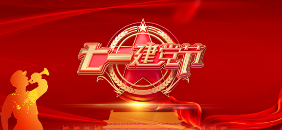 【獻禮七一】紀念中國共產(chǎn)黨建黨99周年 銀川中鐵水務各黨支部開展系列慶祝活動