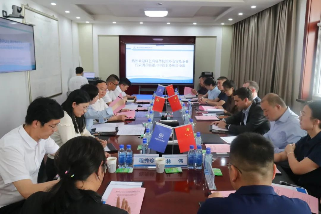 以色列駐華使館外交官及企業(yè)代表團一行到銀川中鐵水務調(diào)研座談