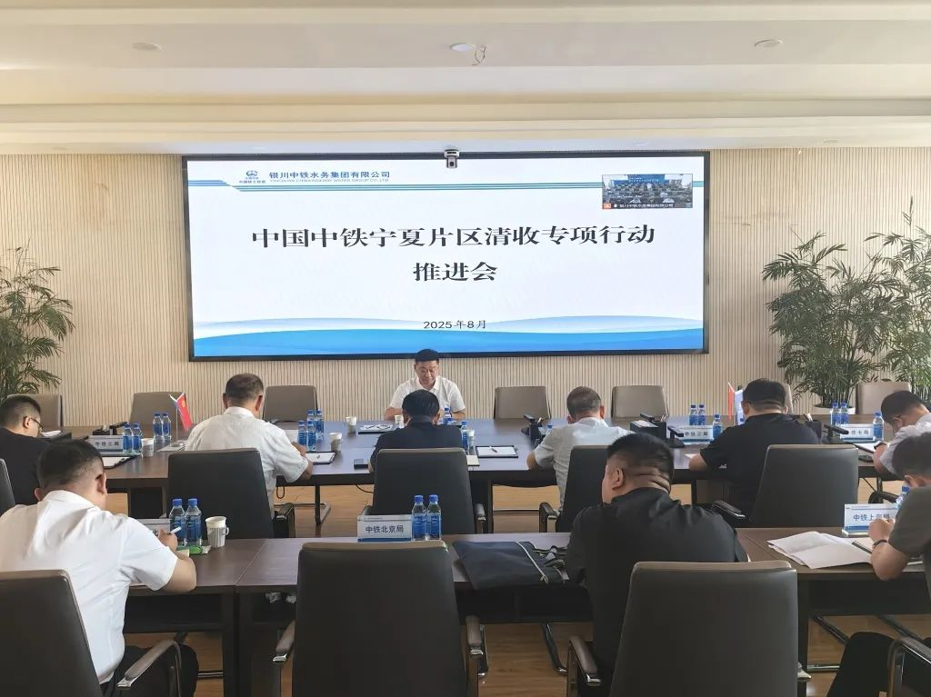 集團公司總會計師、總法律顧問肖圣在銀召開股份公司寧夏區(qū)域清收專項行動推進會并開展商務活動