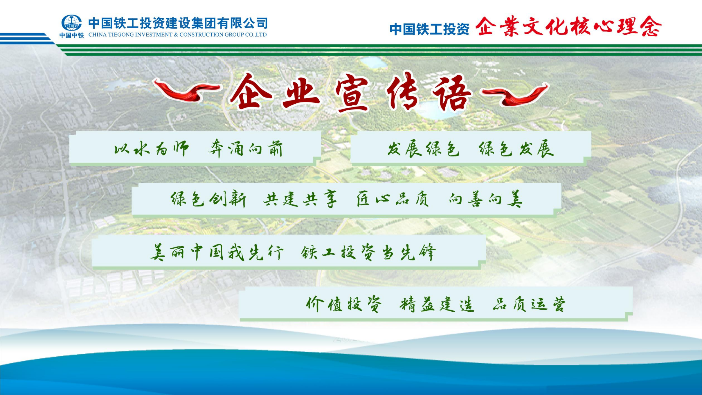 2025  企業文化+九大執行理念   簡版_06.png