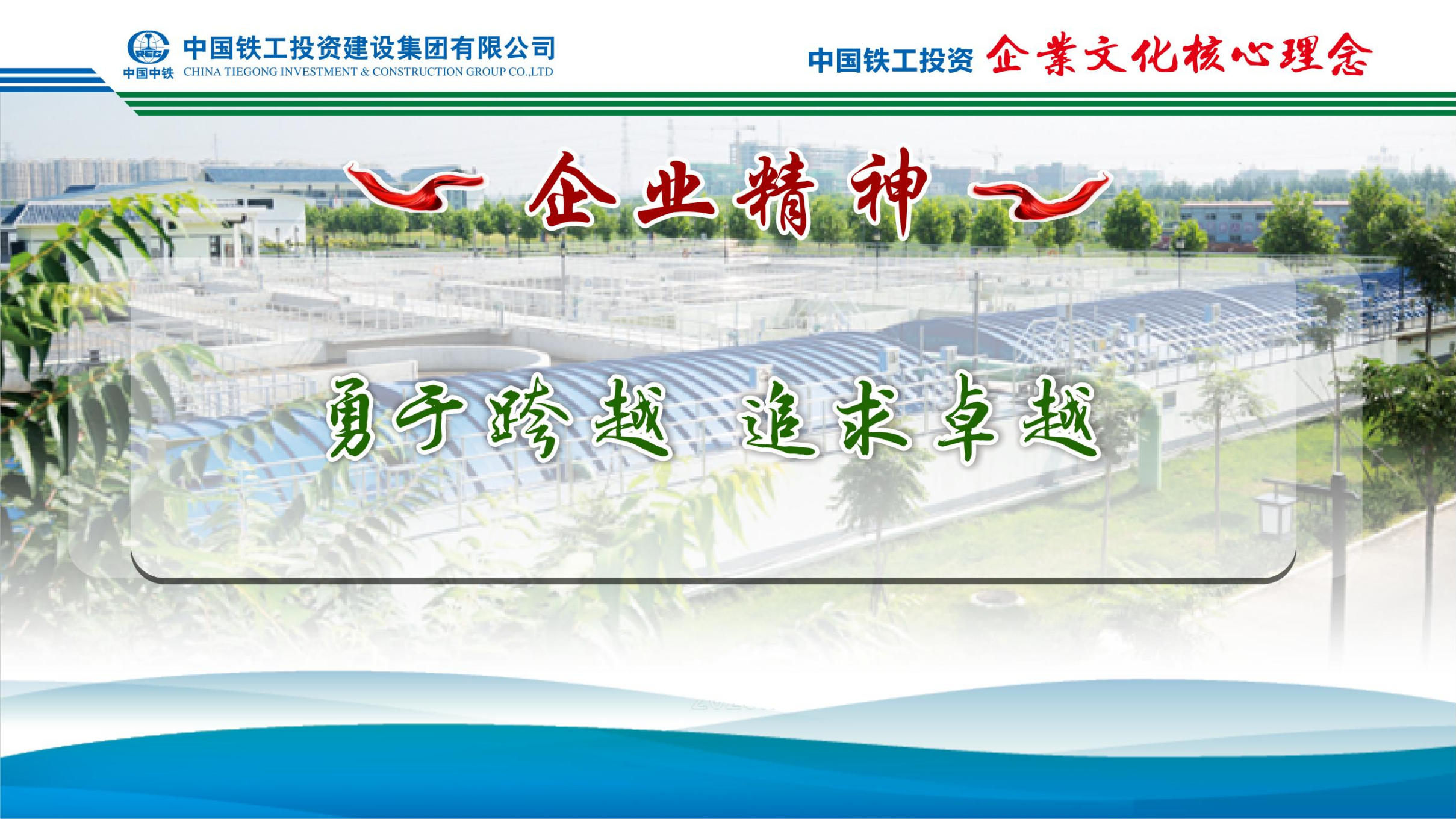 2025  企業文化+九大執行理念   簡版_05.png