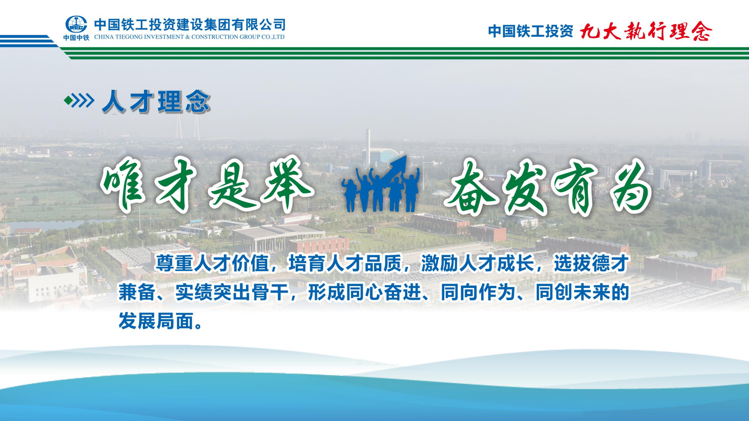 2025  企業文化+九大執行理念   簡版_15.png