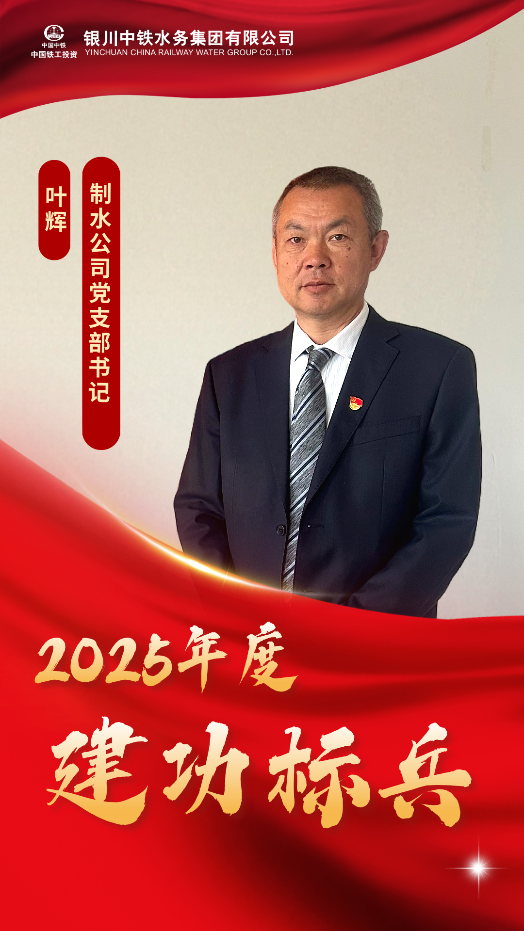 跟隨精彩瞬間，致敬每一位奮斗者①