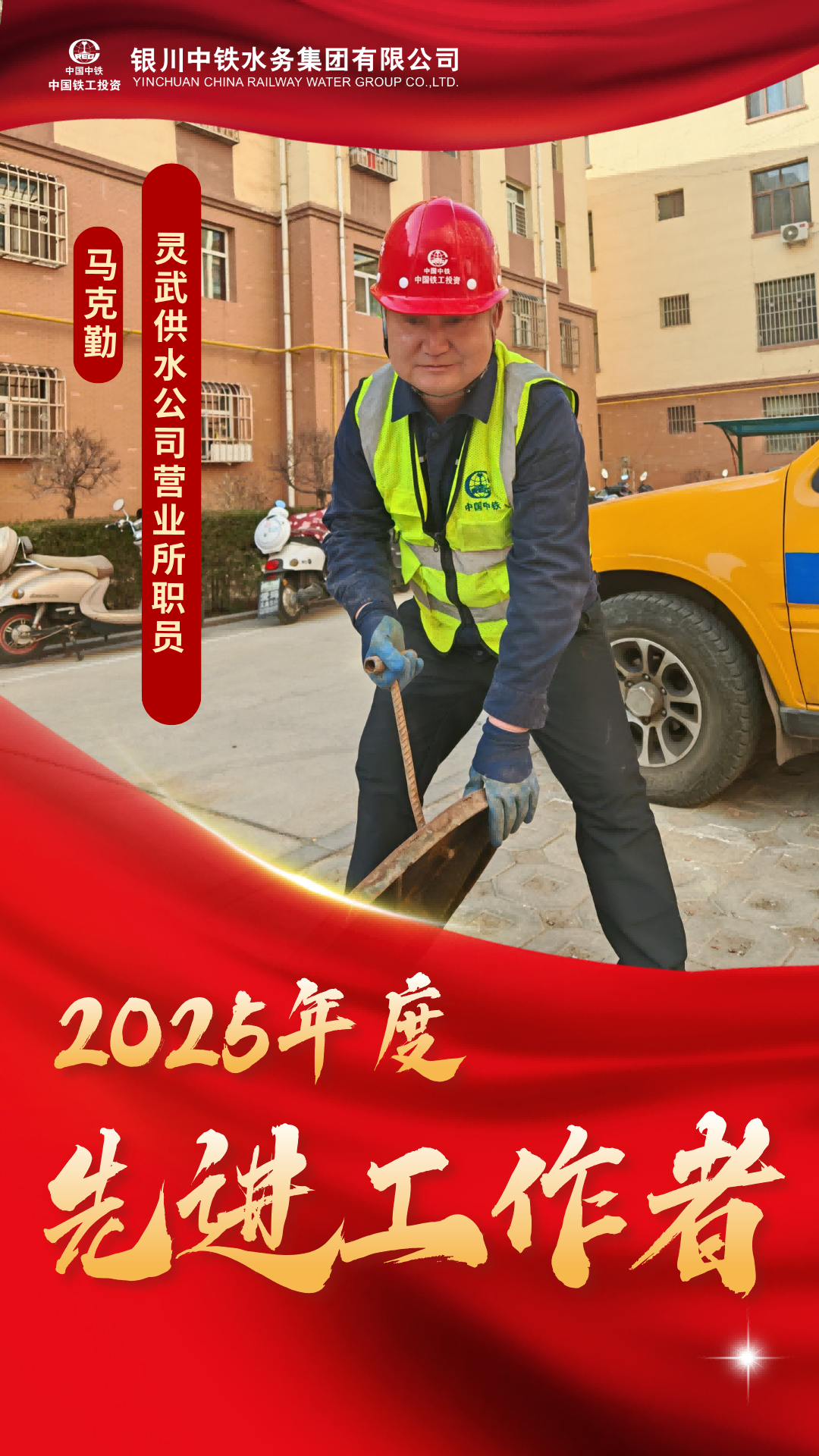 跟隨精彩瞬間，致敬每一位奮斗者②