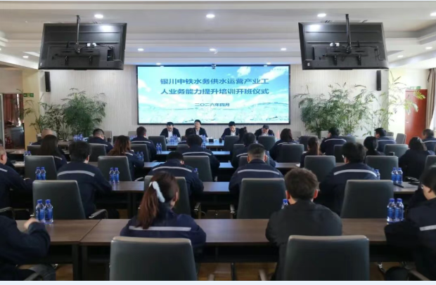 匠心育才聚合力 以訓賦能促提升 ——中鐵水務扎實推進產業工人隊伍建設