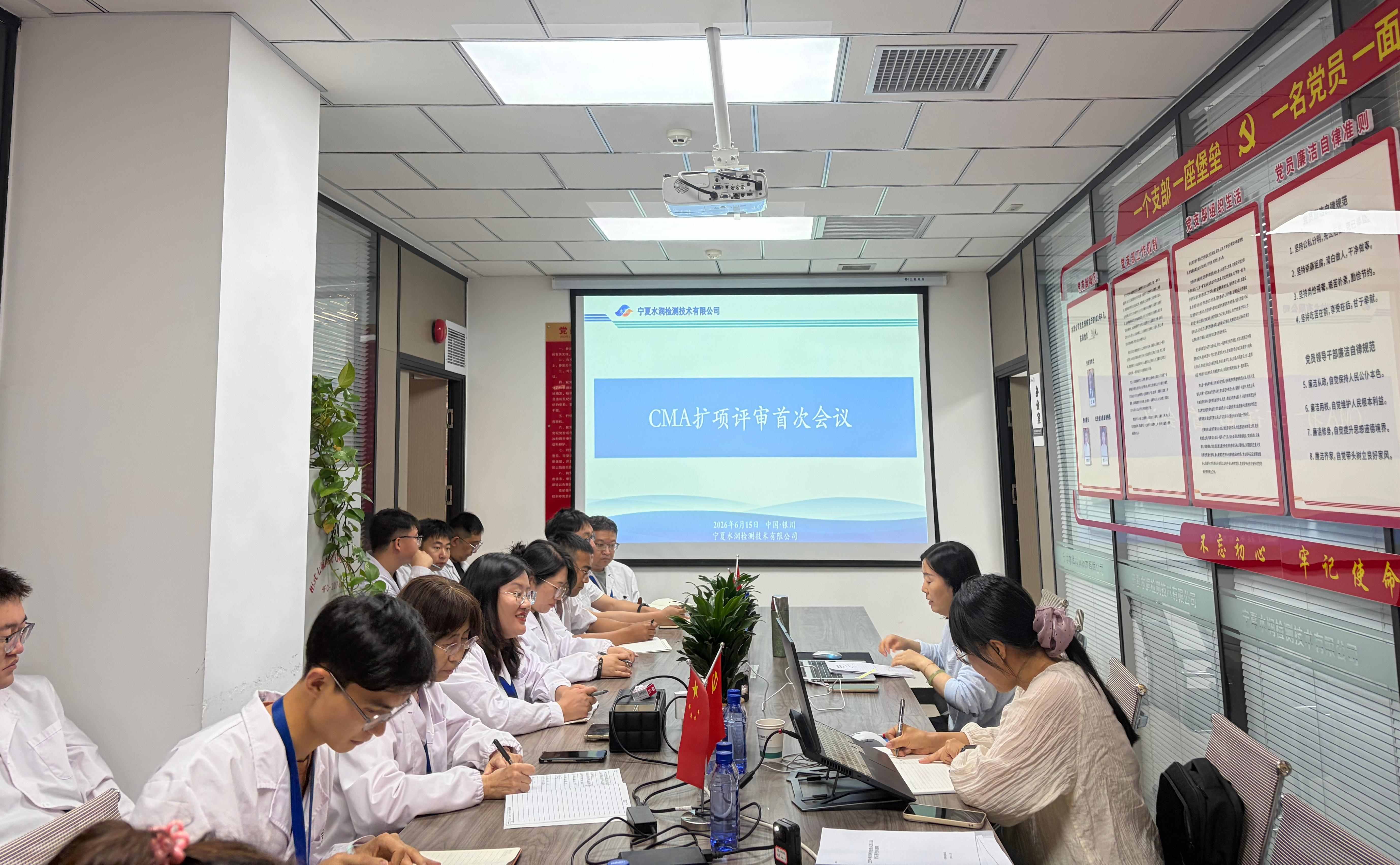 能力再擴展！水潤公司順利通過“兩蟲”檢測CMA擴項評審