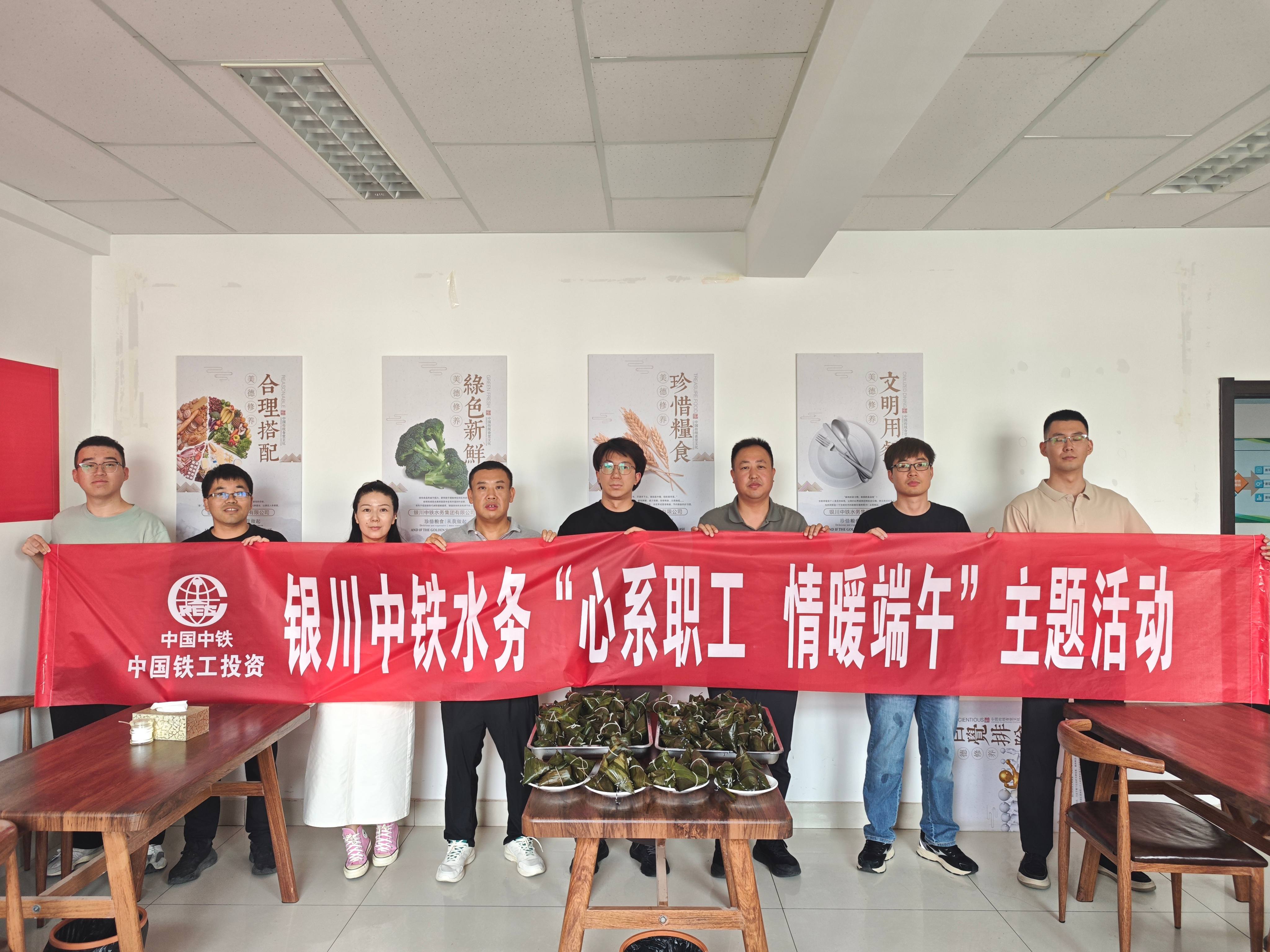 粽葉飄香 水潤心甜——公司組織開展“心系職工 情暖端午”主題活動
