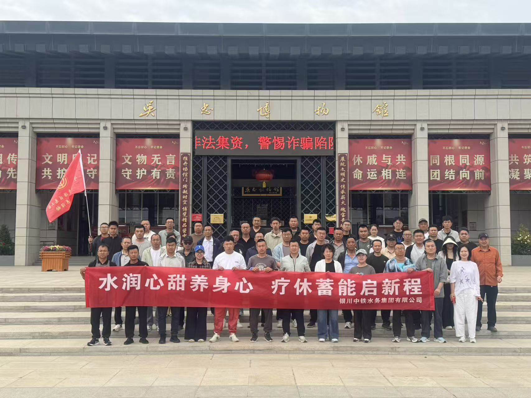 水潤心甜養身心 療休蓄能啟新程 ——銀川中鐵水務一線職工療休養活動圓滿開展